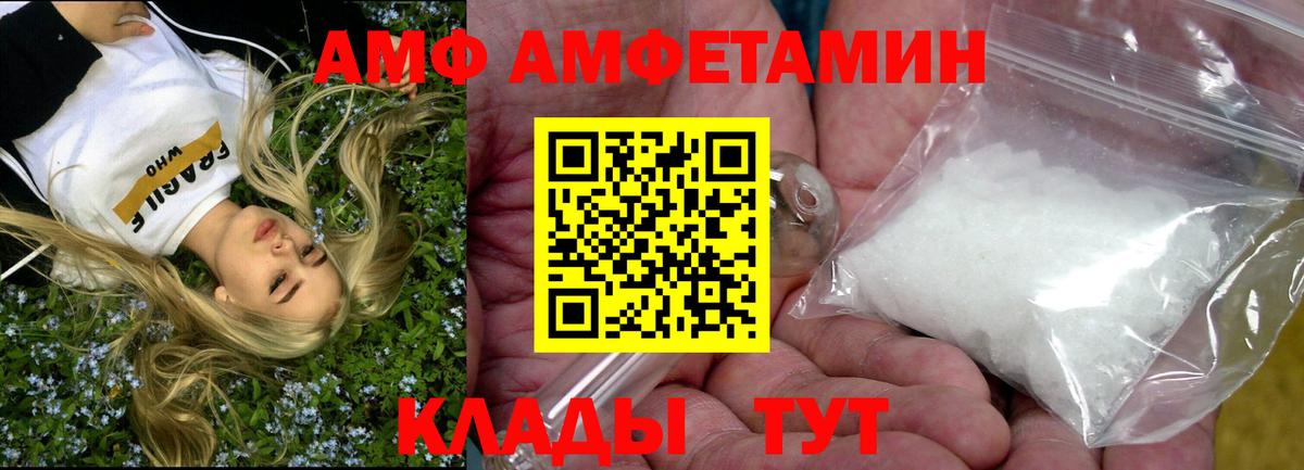 АМФ Розовый Гурьевск