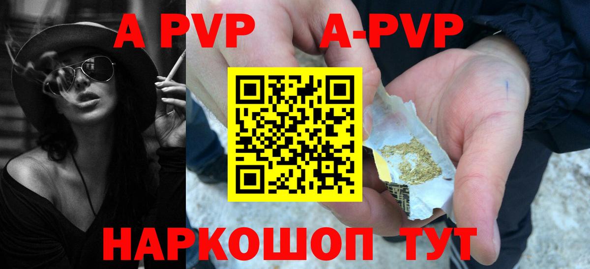 Alpha-PVP  Альфа ПВП СК КРИС  Вход с VPN  Гурьевск  Alpha PVP СК  А ПВП мука 
