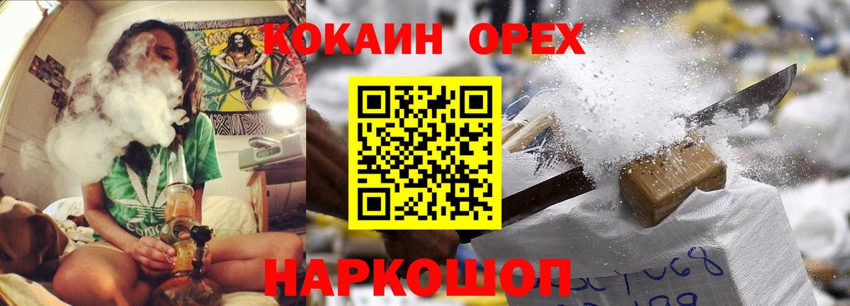 КОКАИН Колумбийский Гурьевск