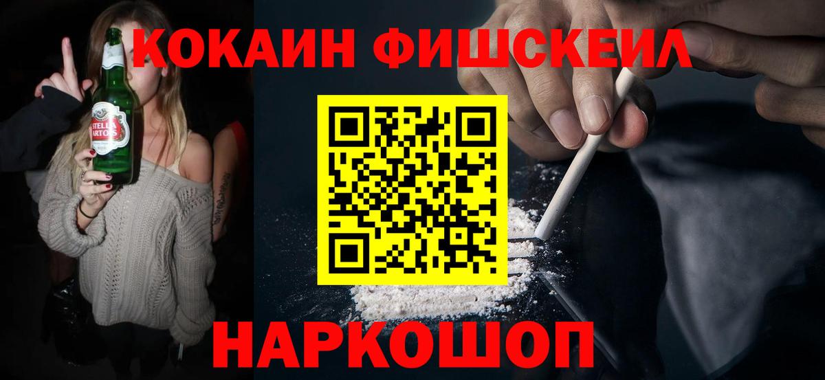 Гурьевск  COCAIN  Cocaine Боливия  Вход с VPN  КОКАИН Эквадор 