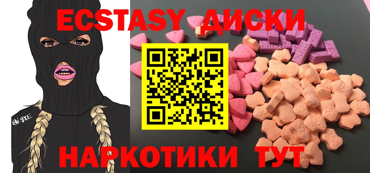 Гурьевск  Экстази таблы  Ecstasy  Экстази XTC  Вход с VPN 