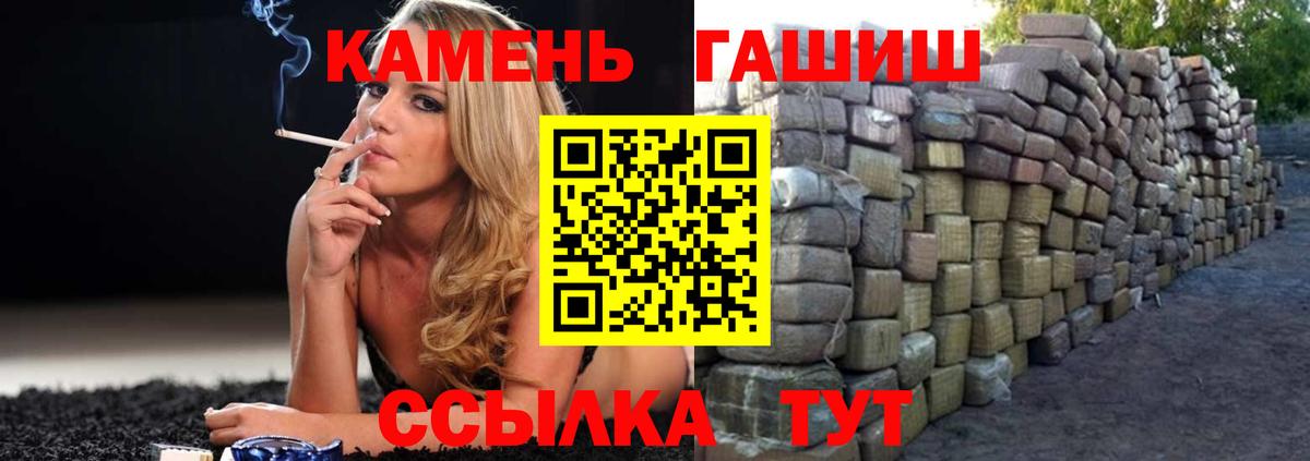 Гурьевск  Гашиш 40% ТГК  Вход с VPN  ГАШ Cannabis 