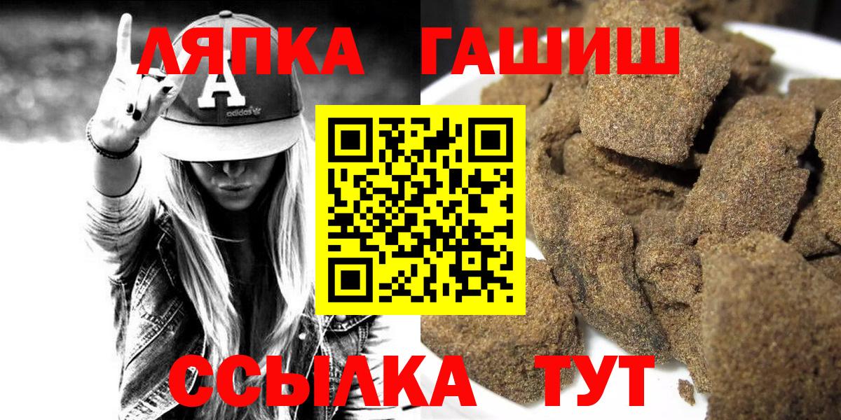 ГАШ VHQ Гурьевск