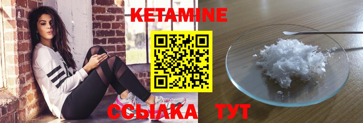 КЕТАМИН VHQ  Вход с VPN  Гурьевск  Кетамин ketamine 