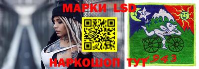 марки lsd Ливны