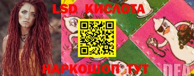 марки lsd Ливны
