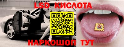 марки lsd Ливны