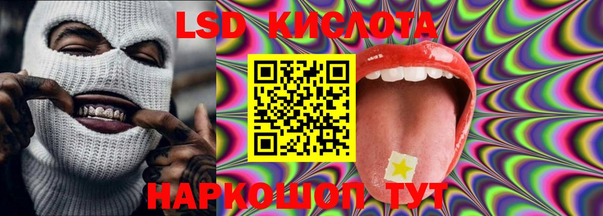 ЛСД экстази кислота  Вход с VPN  Гурьевск 