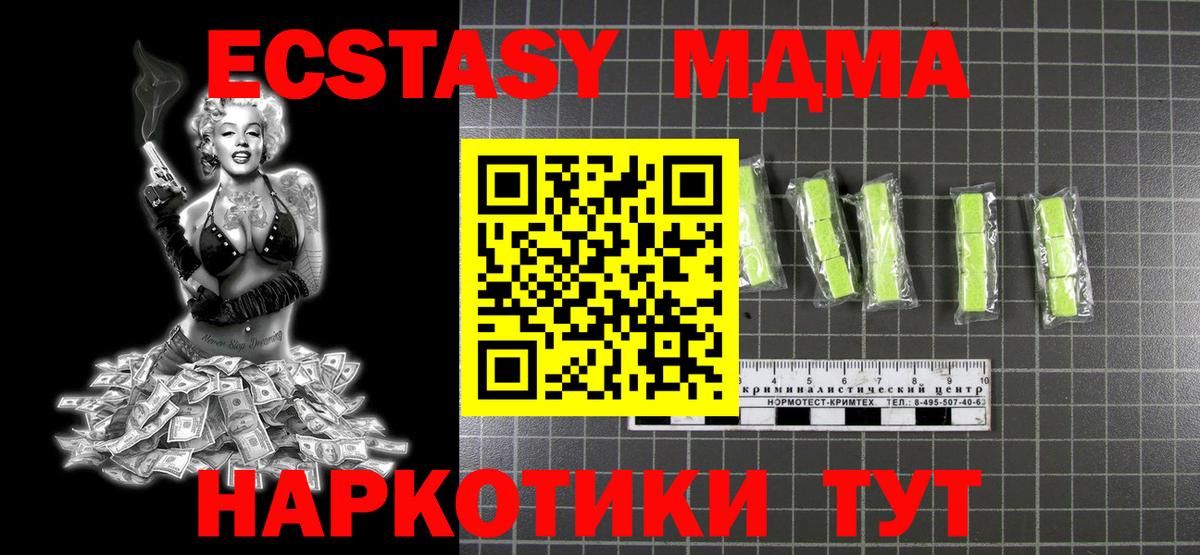 Гурьевск  MDMA  Вход с VPN  МДМА Molly  МДМА crystal 