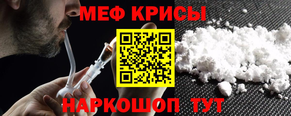Меф  Гурьевск