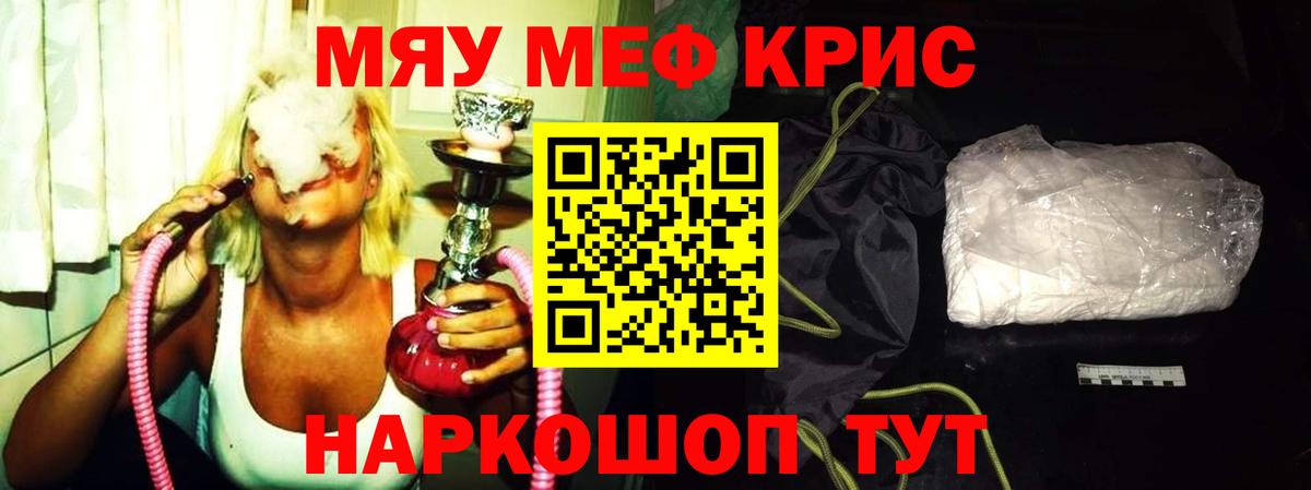 Мефедрон мяу мяу  Вход с VPN  Меф мука  Гурьевск 