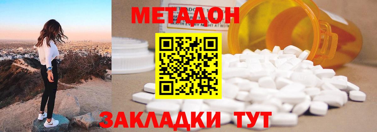 МЕТАДОН VHQ  Вход с VPN  Гурьевск 