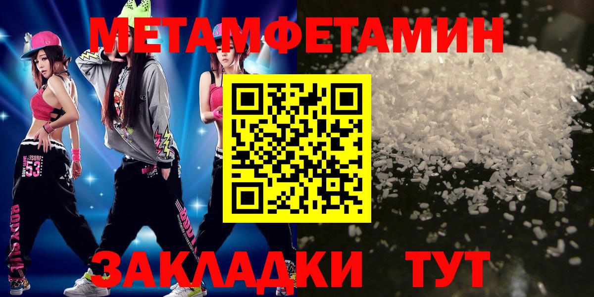 Метамфетамин Methamphetamine  Вход с VPN  МЕТАМФЕТАМИН  Метамфетамин Methamphetamine  Гурьевск 