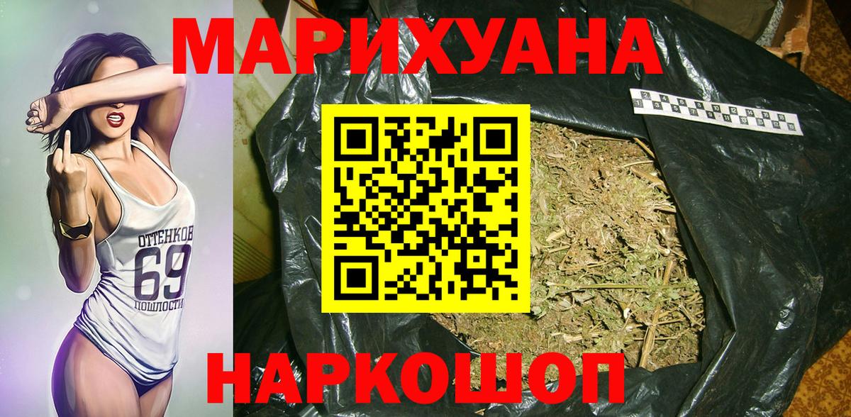 Гурьевск  Марихуана MAZAR  Каннабис SATIVA & INDICA  Вход с VPN 